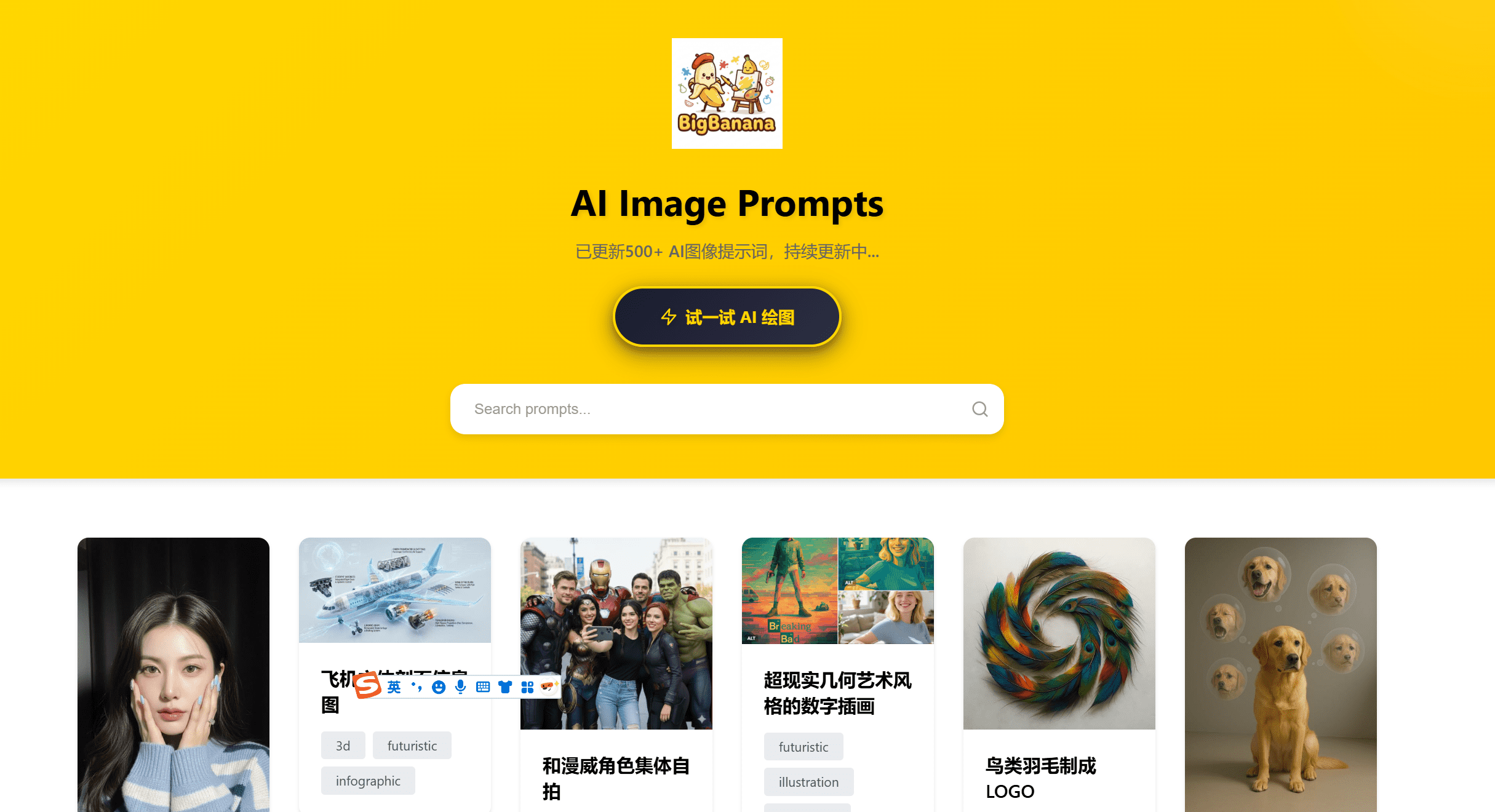 Gemini图片生成工具产品界面-AI驱动的图片分析和内容生成多模态智能交互工具