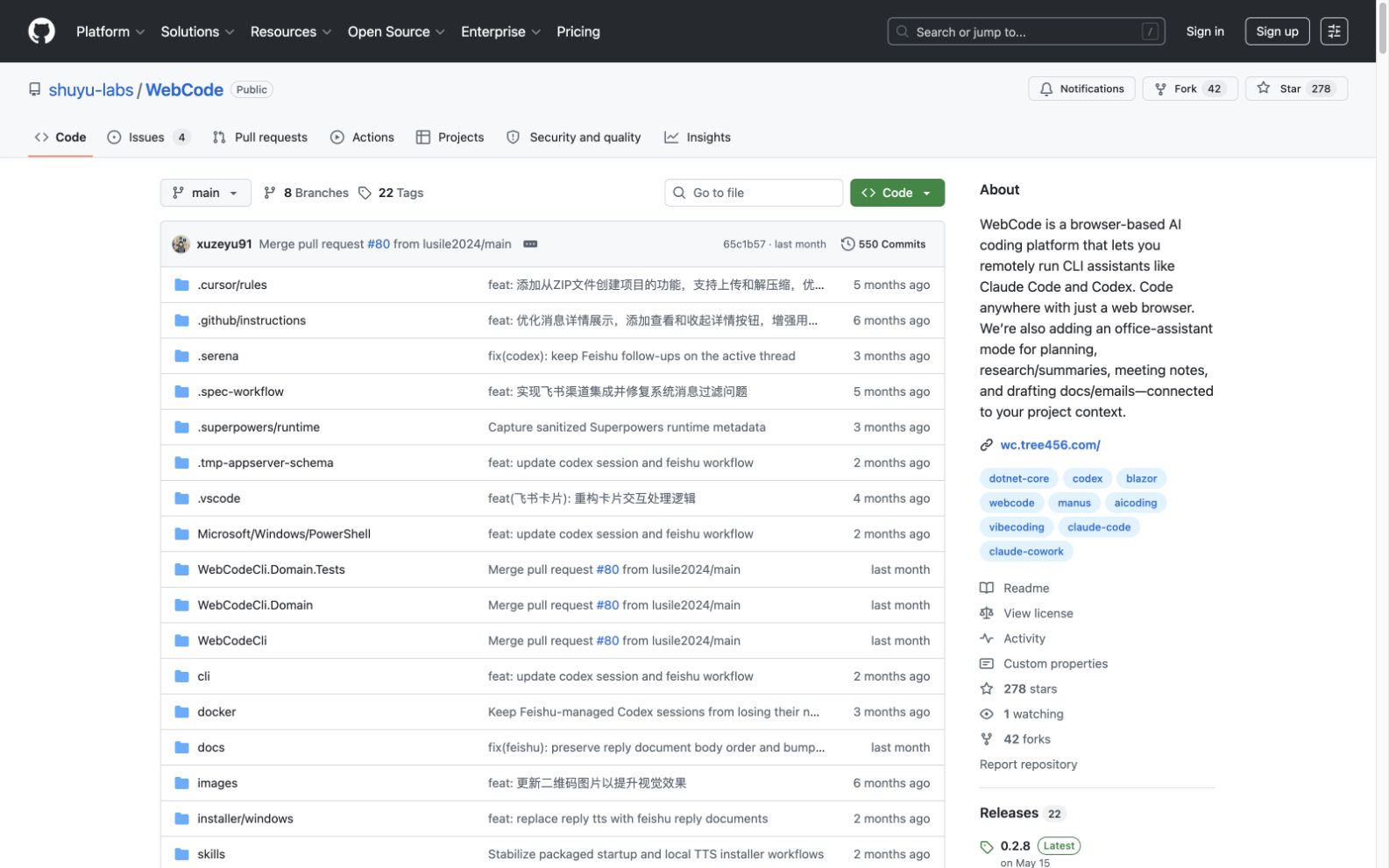 WebCode 云端编程产品界面